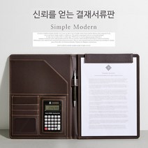 고급결재판 자석클립보드 A4 가죽 서류판 결제바인더 계산기 포함, 블랙