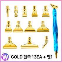 보석십자수 도안비즈 DIY 페인팅 공예 펜 도구 13 조각 금속 팁 펜 키트 12 멀티, 1(골드)