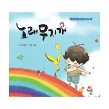 노래 무지개