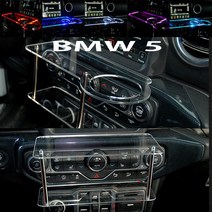 BMW 5시리즈 2017~ LED 차량용 무중력테이블 식탁 자동차 선반 트레이 핸드폰 스마트폰 거치대 컵홀더 수납용품, 아이스블루