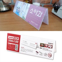 카페 마트 매장 쇼케이스 숫자 가격표 메뉴판 꽂이 BY