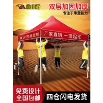 캐노피전막 텐트 그늘막 접이식 야외 캠핑 4족 우산 빗물받이 도어 차양 헛간 스톨과 4각 4각형 큰, [03] 2mx2 빨간색 일반 모델