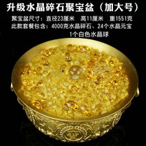 자수정 드림 큐빅 원석 팔찌 오색 크 자갈 금목 수화토 홈 화수분 소립자 벌크 디가우징 장식품, 06-빅사이즈 크리스탈 스톤 화수분