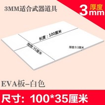 셀프장판 붙이는 소프트콘크리트 타일형 한지 대리석무늬 장판2pcs 비 슬립 EVA 폼 시트 1mm/2mm/3mm/5mm/1, 20 100x35x0.3cm white