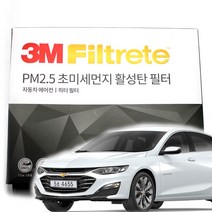 3M 초미세먼지 활성탄 에어컨필터 더뉴 말리부 향균필터, 더뉴말리부(18년-현재)-F6286, 1개