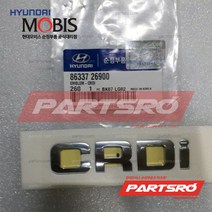 엠블럼-CRDI (8633726900)-현대모비스 부품 공식대리점 온라인쇼핑몰 파츠로 싼타페 테라칸