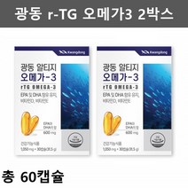 3세대 알티지 오메가3 오일 RTG 청소년 오메가3 정제어유 지방산 비타민D 비타민E 20대 60대 오메가3 생선 어류 동물성 오메가3 EPA DHA 오메가스리 오메가3리 피시오일