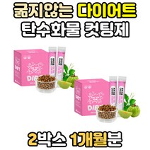 여자 먹으면서 건강한 10일 2주 3주 다이어트 내장지방 체지방 빼는법 감소 줄이는법 컷팅 탄수화물 컷팅제 효과좋은 단기간 단기 빠른 3일 7일 일주일 한달 하체 상체 허벅지승마살