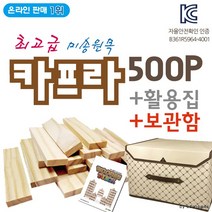 ZU_카프라500p+활용집+보관함, 상세페이지 참조, 상세페이지 참조