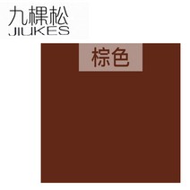 섬유염색 패브릭 페인트 물감 옷 염색 약 옷염색제 검정 무생면 마 헌옷 리뉴얼 가정용 염료 물감이 바래지 않으면 색이 바래지 않는다, 20 다크 브라운