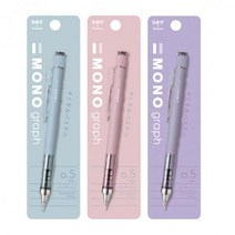 모노그래프 스모키2 샤프 0.5mm (블리스터), 페일 라벤더