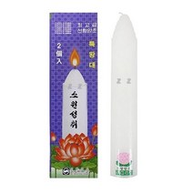 특왕대 연꽃 양초 W3.5cm x H22cm 2개입