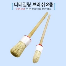삼항LED esa 랩핑도구 철분제거지우개 스티커제거제 물기제거도구 낙진제거지우개 스크래퍼, 애니카 디테일링 브러쉬 2종세트 세차 필름자석 리무버