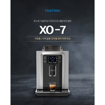 국산] 동구전자 원두커피머신 XO-7