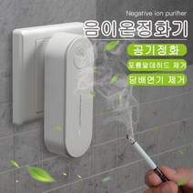 DuckLady 공기청정기 포름알데히드 다기능 음이온 냄새제거기 XDC1, 화이트 × 2
