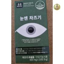 2.0레시피 눈엔 차즈기 600mg x 30정 1개, 9개, 30개