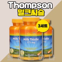 Thompson 밀크씨슬 175mg 120 캡슐 milk thistle 3세트