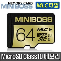 지넷시스템 G1300/G1500/G1700 블랙박스용 MLC타입 64G MicroSD 메모리카드