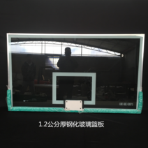 농구 백보드 보드 야외 강화 플라스틱 부착 골대 게임, 1.2 강화유리바구니