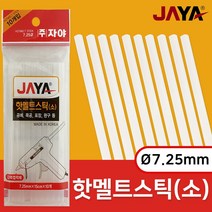 (영앤동) 자야 핫멜트스틱(소10p) 1445 글루건심 글루스틱 (a777ea1109), 쿠팡 영앤동 본상품선택