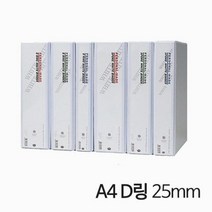 화이트 바인더 3공 D링 A4 25mm 소