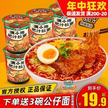 kirahosi 키라호시 중국식품 라면 101.5g 통라면 매운 밀가루 음식 인스턴트 쌀국수 B14203, 보여진 바와 같이, 101.5G * 6 배럴