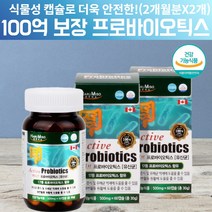 100억프로바이오틱스 100억보장 백억 유산균 뚱뚱균 뚱보 뚱보균 유산균 과민성대장증후군 은의사에게 스트렙토코커스 노인 50대 60대 70대 박테로이데테스 유산군 알약 약 3달, 120캡슐, 2, 60캡슐