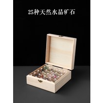천연 수정 원석 광석 비스무트 결정 케이스 키스톤 쿼츠, 25종 광합 25종 세트
