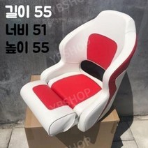 선장 마린 보트 의자 시트 바다 접이식 안티UV 선박 요트 낚시배 선장석 운전, 빨강