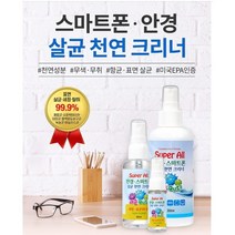 스프레이타입 천연안경클리너 20ml 안경드라이버 소프트 렉시움 피오비노코받침 안경케이스, 3개 신형 안경 -+드라이버
