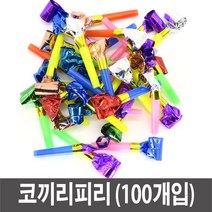 코끼리피리100개혓바닥피리피리만들기코끼리나팔 3500EA
