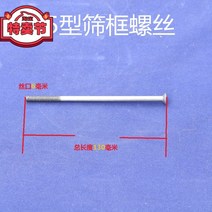 분말 가정용 곡물 한약 분쇄기 스타 옥수수 피드 그라인더 액세서리 체 프레임 나사 못 고, [7] 넓은 35형 체 못6130mm