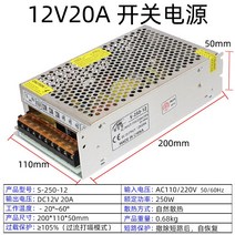 WARM모니터어댑터 220볼트 교류 전환 12V직류 스위치 코드 2A5A10A20A30A감시 변압기 LED램프, 12V20A 250W