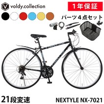 크로스 바이크 자전거 21단 변속 바구니 자전거, 매트 블랙