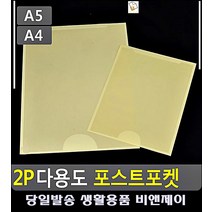 공부방 칭찬스티커 점수판 포스트포켓 자취소품 생활용품 오피스용품 문구 문구사이트 생활잡화