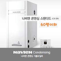 경동나비엔 콘덴싱기름보일러 외장형 LCB-30K(60평이하)