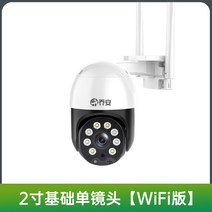 농장 태양광 CCTV 주택 360도 카메라 방범용 외부 원격 농막 보안, 15일 종일 루프 녹음, 2 인치 기본 싱글 렌즈  WiFi 에디션, 3.6mm