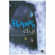 웅진북센 리스폰 6, One color | One Size@1