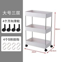 틈새 수납 선반 다단식 리어카 주방 테이블 아래 침실 숙소 화장품 침대 머리 간식 홀더 트롤리, 옵션7