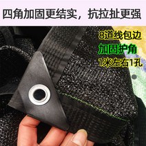 비닐하우스 차광막 농업용 마당 그늘 햇빛차단 농작물 보호 차양막 옥상 테라스 옥탑방 그물망 천막, 12핀 엣지 펀칭  2미터 x 5미터