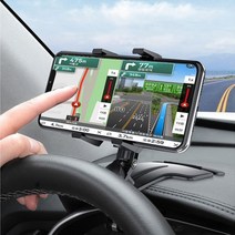 더뉴말리부 자동차 대쉬보드 룸밀러 핸드폰 거치대, 본상품선택