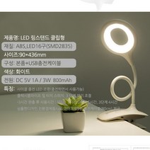 [AMISO] 집게형링스탠드 LED집게형링스탠드 스탠드, led 스탠드 집게형 화이트