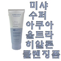 미샤 수퍼 아쿠아 울트라 히알론 클렌징 폼, 1개