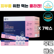 어린콜라겐 피쉬콜라겐 펩타이드 생선콜라겐 물고기콜라겐 피부손상 피부건강 피부보습 uv케어 저분자 레몬맛 여성 여자 30대 40대 50대 60대 70대 어머니 시어머니 와이프 아내, 7박스, 30포