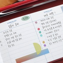 스케줄관리 휴대용 미니 핸디 플래너 스케줄러 (6개월 만년형/먼슬리6개월과 위클리30주구성/양장하드커버와 밴드), 4. 클라우드