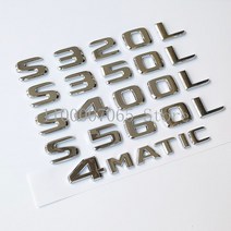 글자 S320L S350L S400L S450L S500L S500e S560e S560eL 4Matic Emblem 메르세데스 벤츠 S 자동차 차량용 트렁크 네임 플레이트 로고, [01]  chrome, [12] S560eL