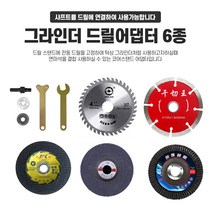 그라인더 드릴 어뎁터, 5번-4인친 연마서