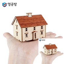 건축모형만들기 모형주택 건물모형제작 웨스턴 농가 건축재료 모형조립 모형만들기 건축모형재료 건축모형제작