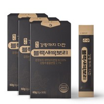 강황까지 더한 블랙새싹보리 과립 스틱 30포X3개 커큐민 함유 수용성 나노 고농축 흡수율 블랙푸드, 강황까지 더한 블랙새싹보리 과