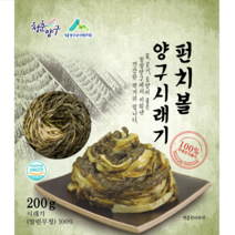 [도담들] 23년 햇시래기 양구군산림조합 펀치볼 양구시래기 홈쇼핑 시레기 5팩~20팩 다양한 구성, 1.8Kg(200g x 9팩)